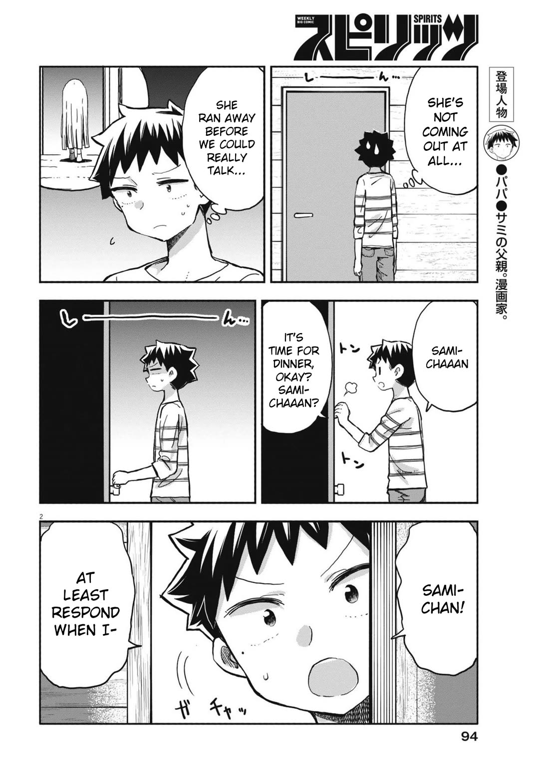 My Darling Devilish Daughter Chapter 25 page 2 - Chapter 25: Sami-chan is Gone