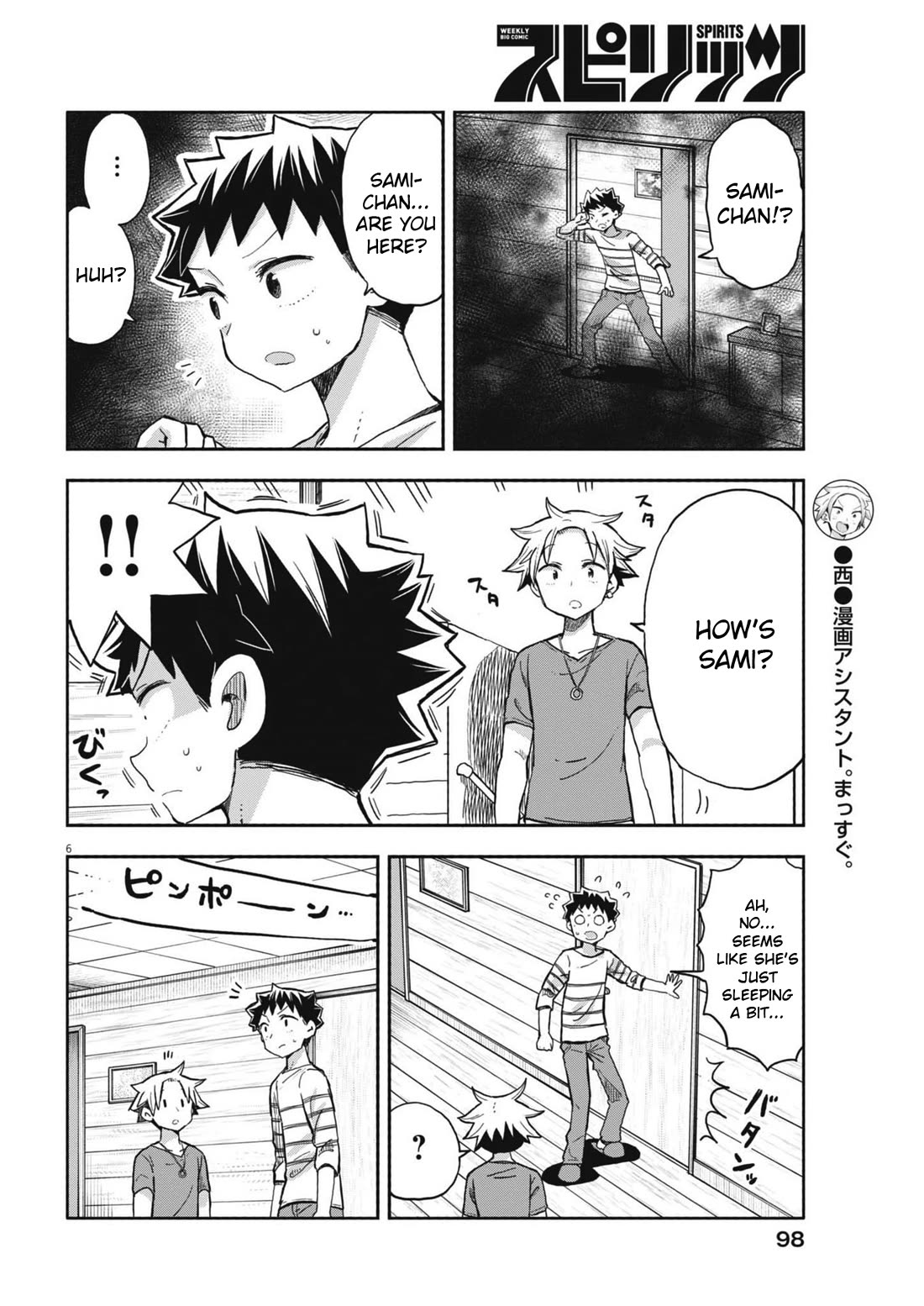 My Darling Devilish Daughter Chapter 25 page 5 - Chapter 25: Sami-chan is Gone