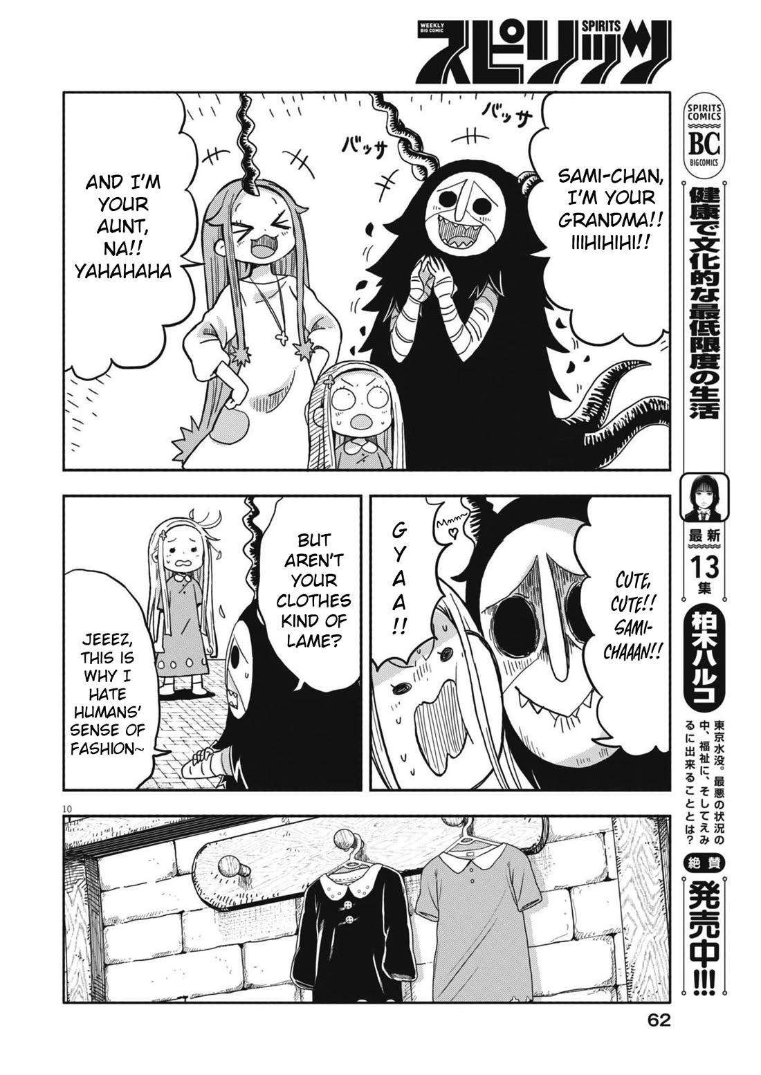 My Darling Devilish Daughter Chapter 26 page 10 - Chapter 26: Sami-chan and the Demon Realm
