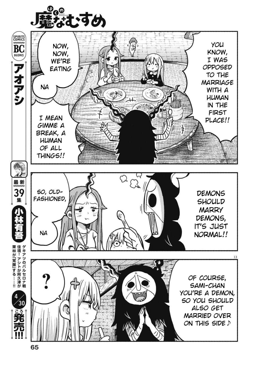 My Darling Devilish Daughter Chapter 26 page 13 - Chapter 26: Sami-chan and the Demon Realm