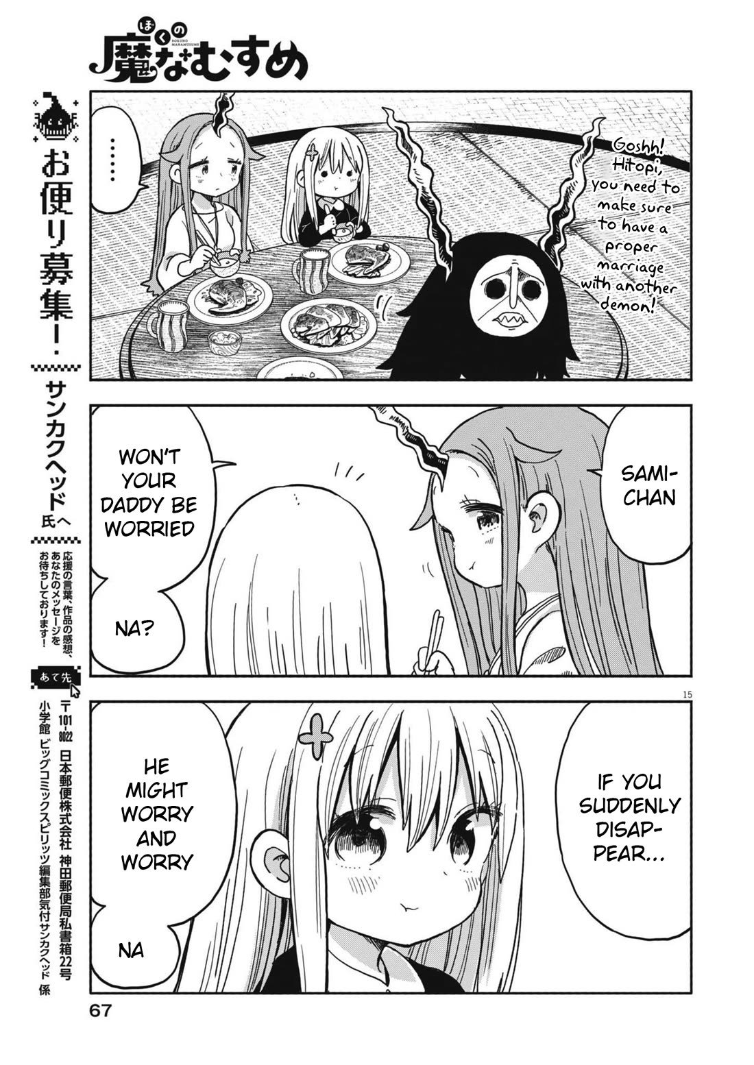 My Darling Devilish Daughter Chapter 26 page 15 - Chapter 26: Sami-chan and the Demon Realm