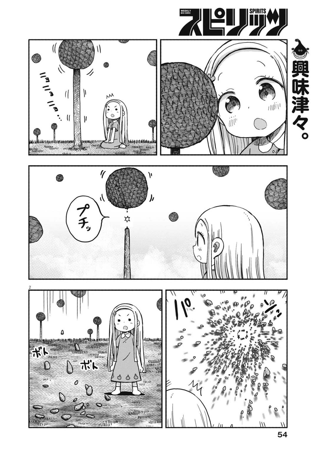 My Darling Devilish Daughter Chapter 26 page 2 - Chapter 26: Sami-chan and the Demon Realm