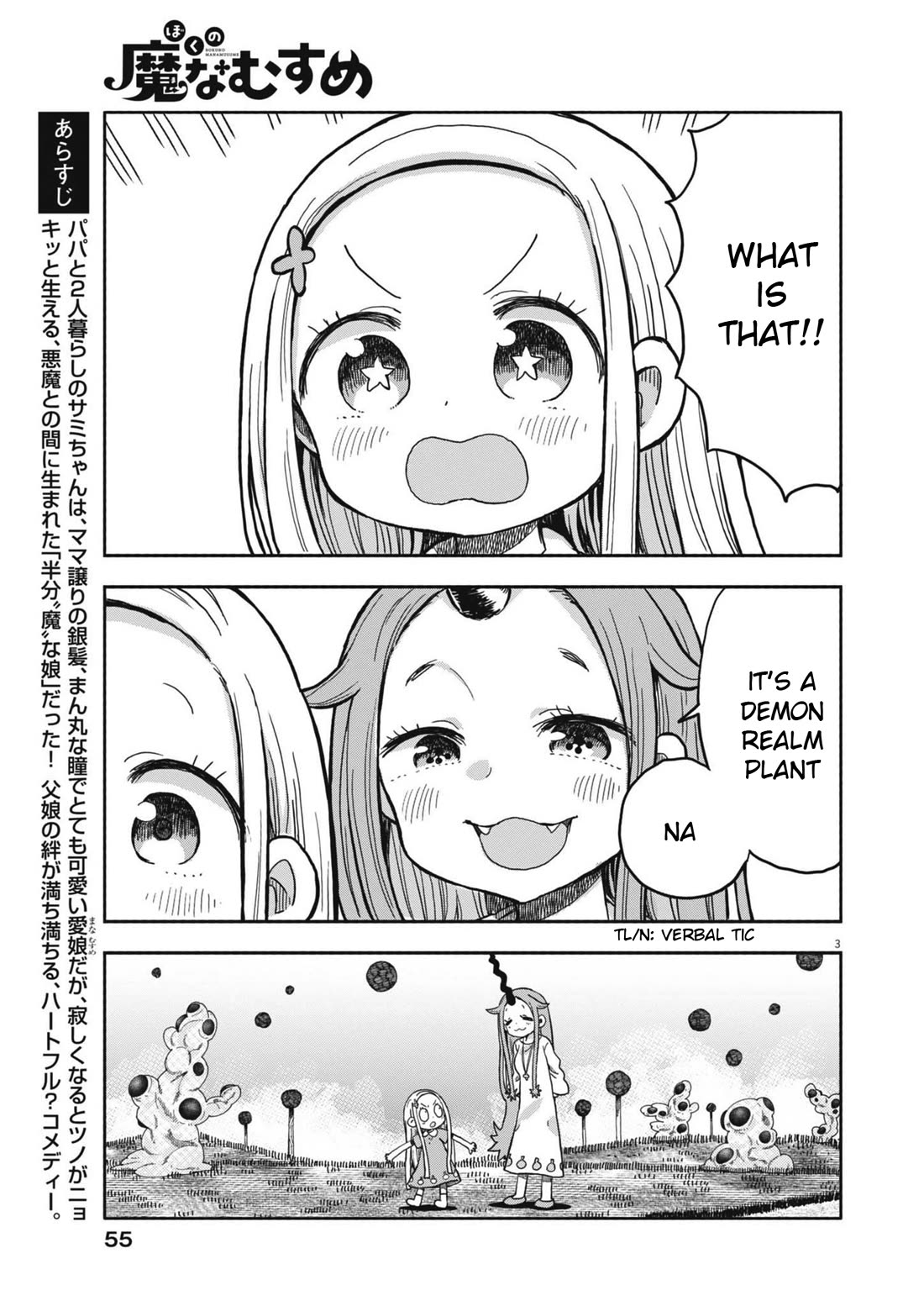 My Darling Devilish Daughter Chapter 26 page 3 - Chapter 26: Sami-chan and the Demon Realm