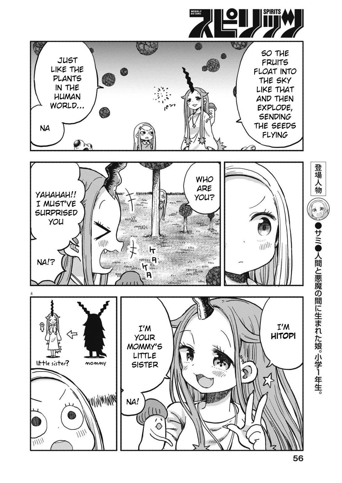 My Darling Devilish Daughter Chapter 26 page 4 - Chapter 26: Sami-chan and the Demon Realm