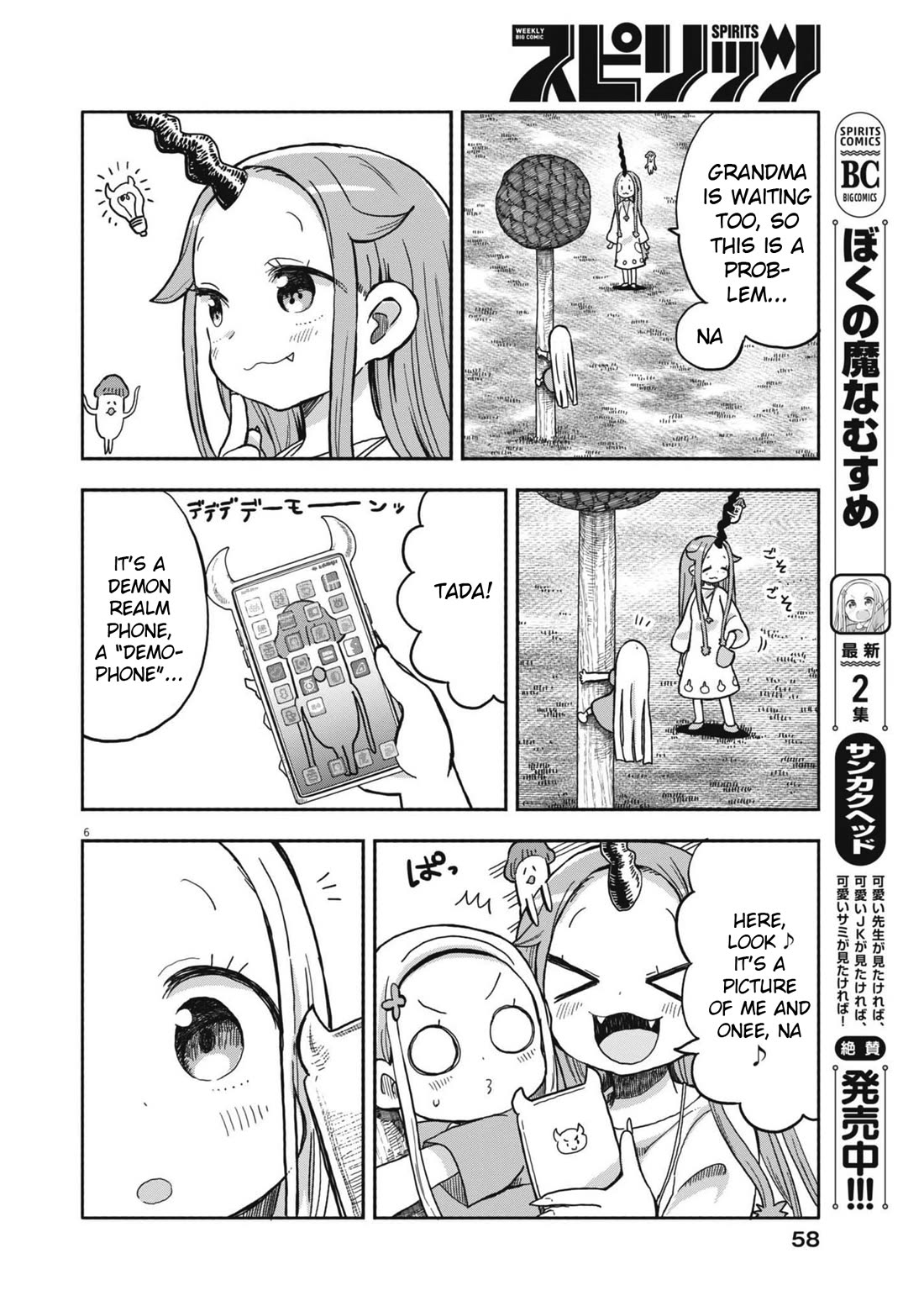 My Darling Devilish Daughter Chapter 26 page 6 - Chapter 26: Sami-chan and the Demon Realm