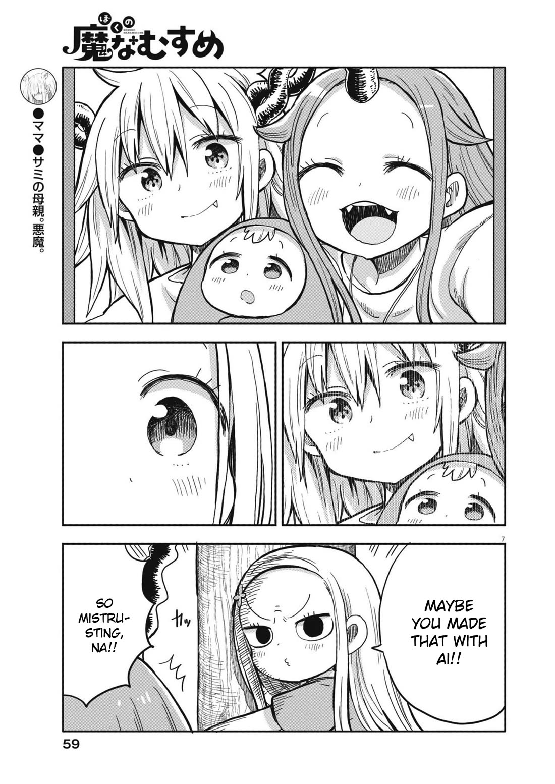 My Darling Devilish Daughter Chapter 26 page 7 - Chapter 26: Sami-chan and the Demon Realm