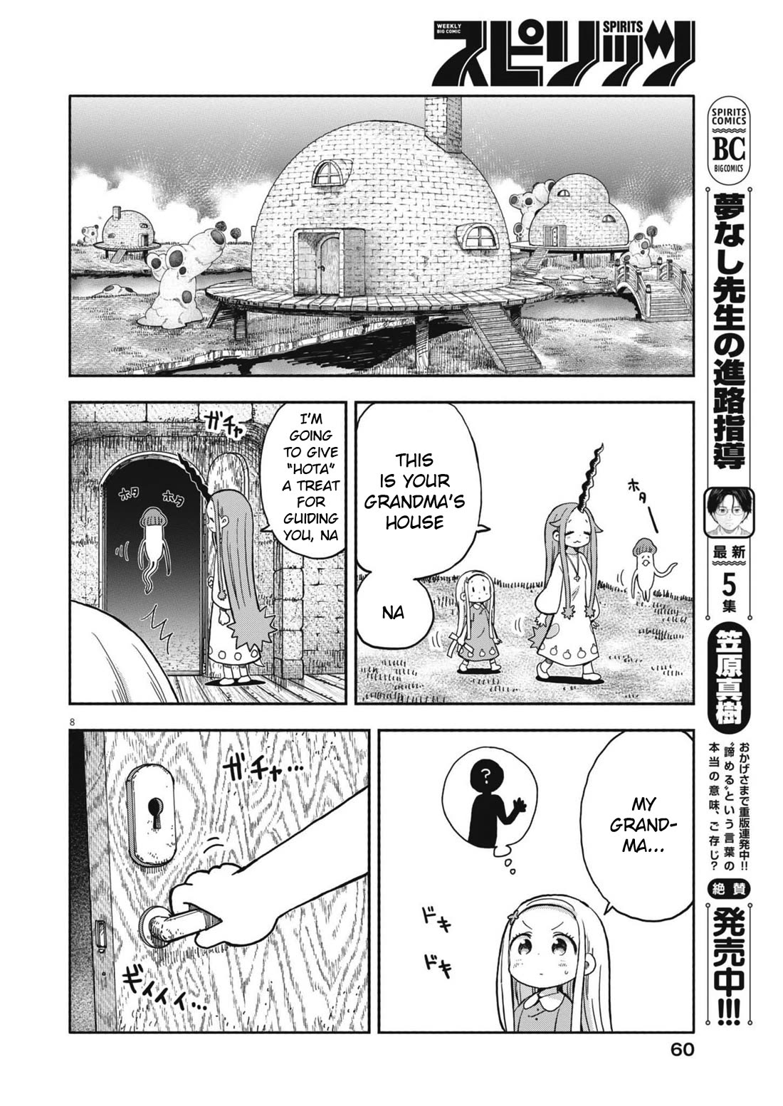 My Darling Devilish Daughter Chapter 26 page 8 - Chapter 26: Sami-chan and the Demon Realm