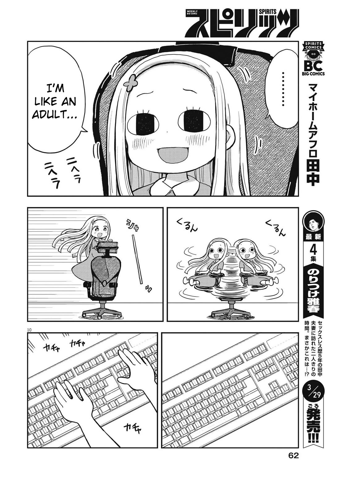 My Darling Devilish Daughter Chapter 3 page 10 - Chapter 3: Sami-chan and Work
