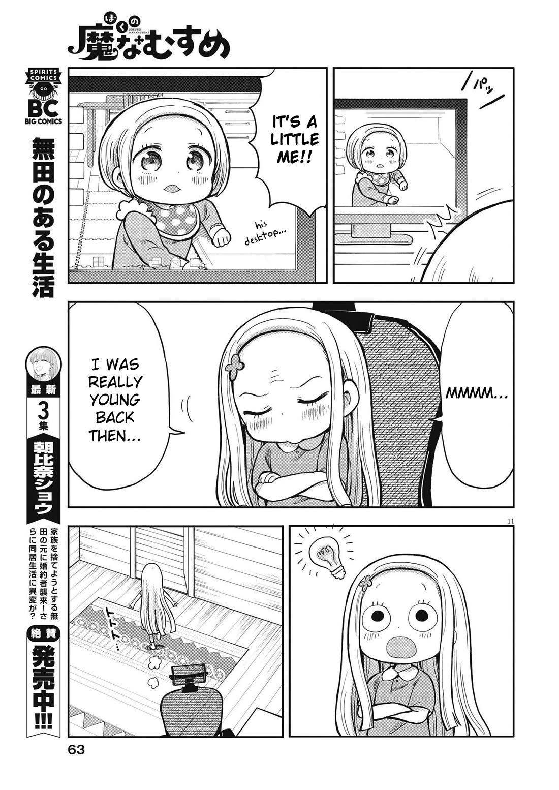 My Darling Devilish Daughter Chapter 3 page 11 - Chapter 3: Sami-chan and Work
