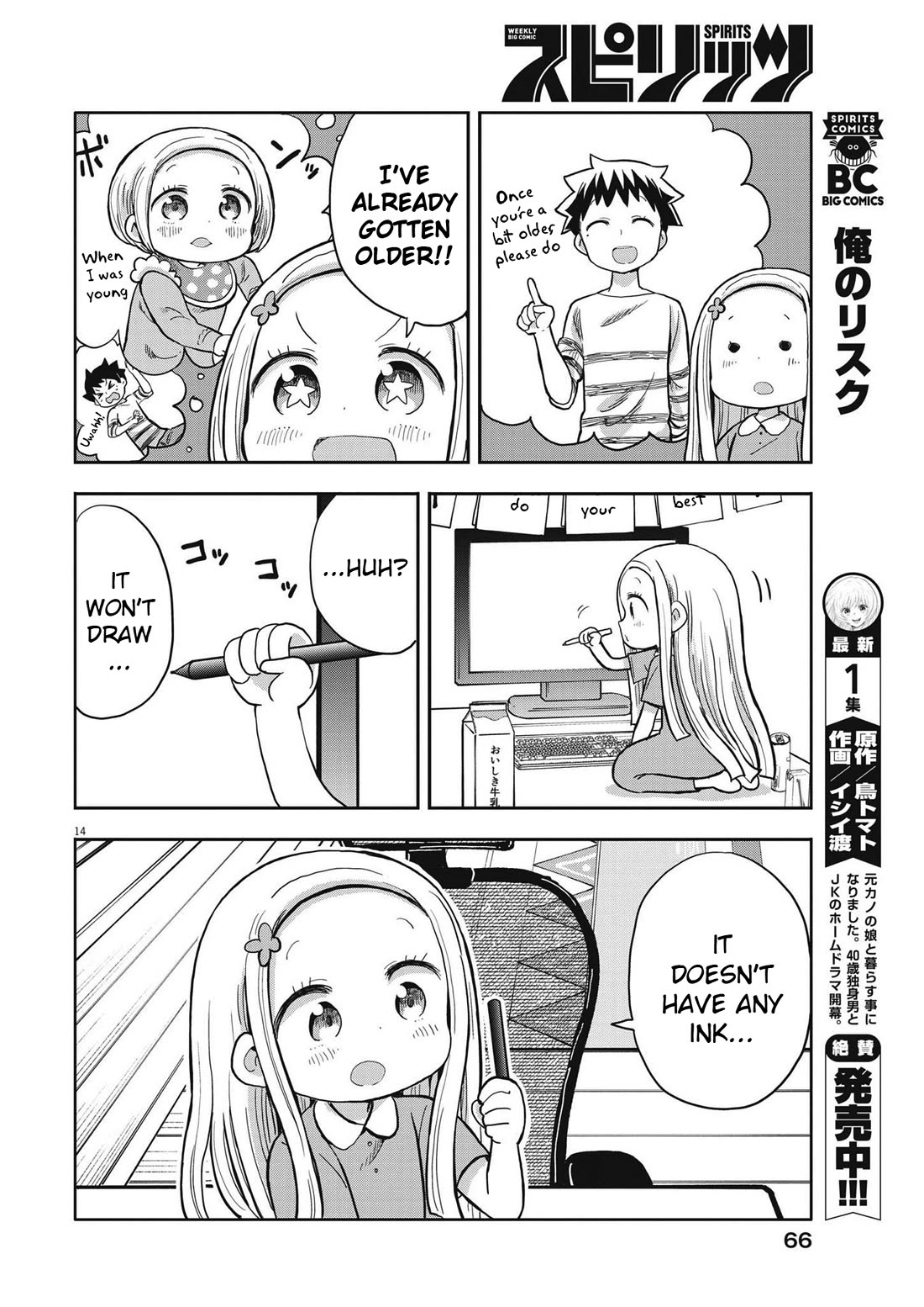My Darling Devilish Daughter Chapter 3 page 14 - Chapter 3: Sami-chan and Work