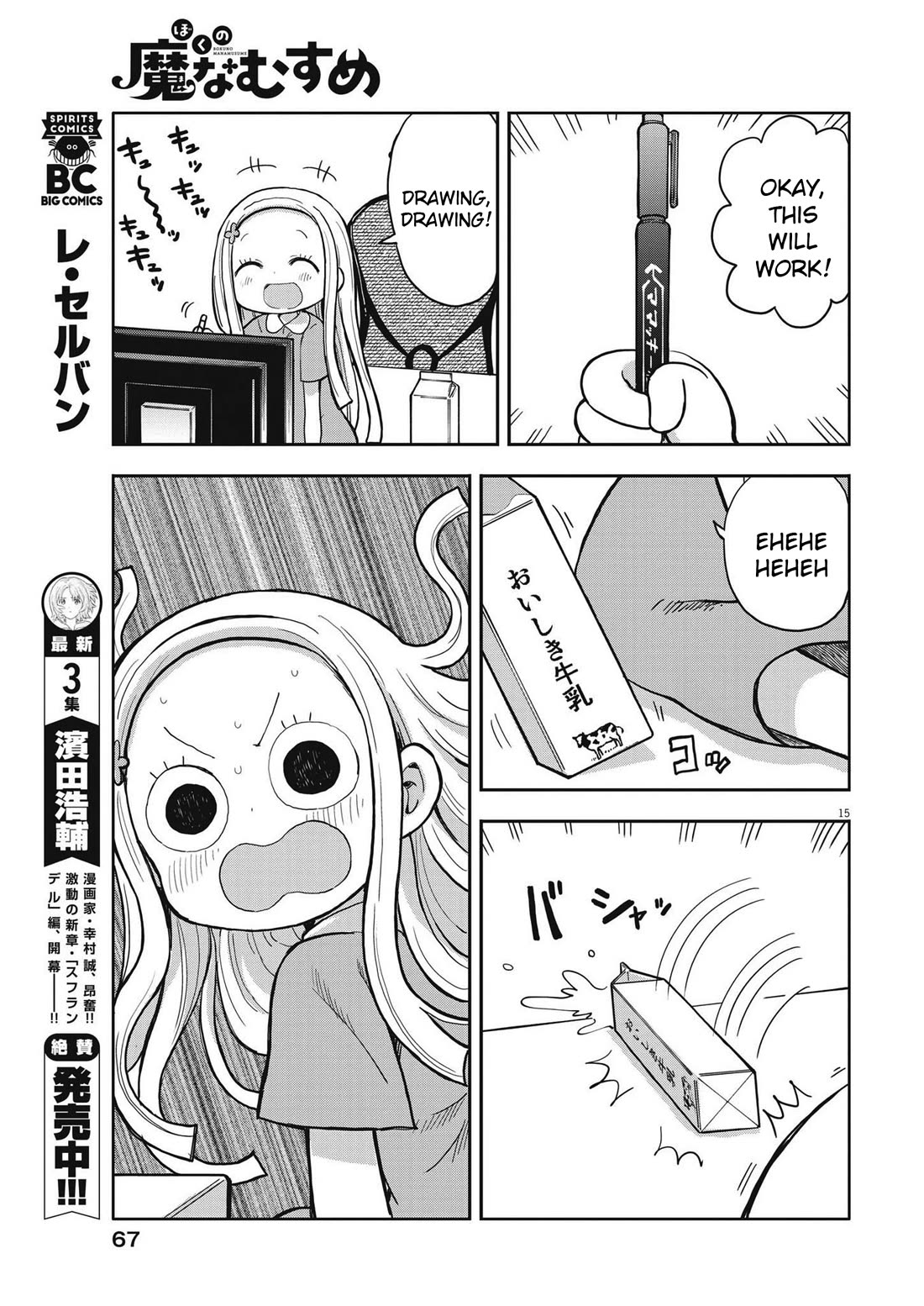 My Darling Devilish Daughter Chapter 3 page 15 - Chapter 3: Sami-chan and Work