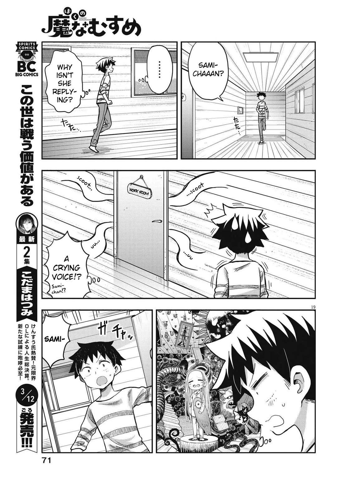 My Darling Devilish Daughter Chapter 3 page 19 - Chapter 3: Sami-chan and Work