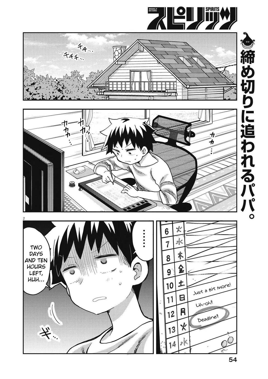 My Darling Devilish Daughter Chapter 3 page 2 - Chapter 3: Sami-chan and Work