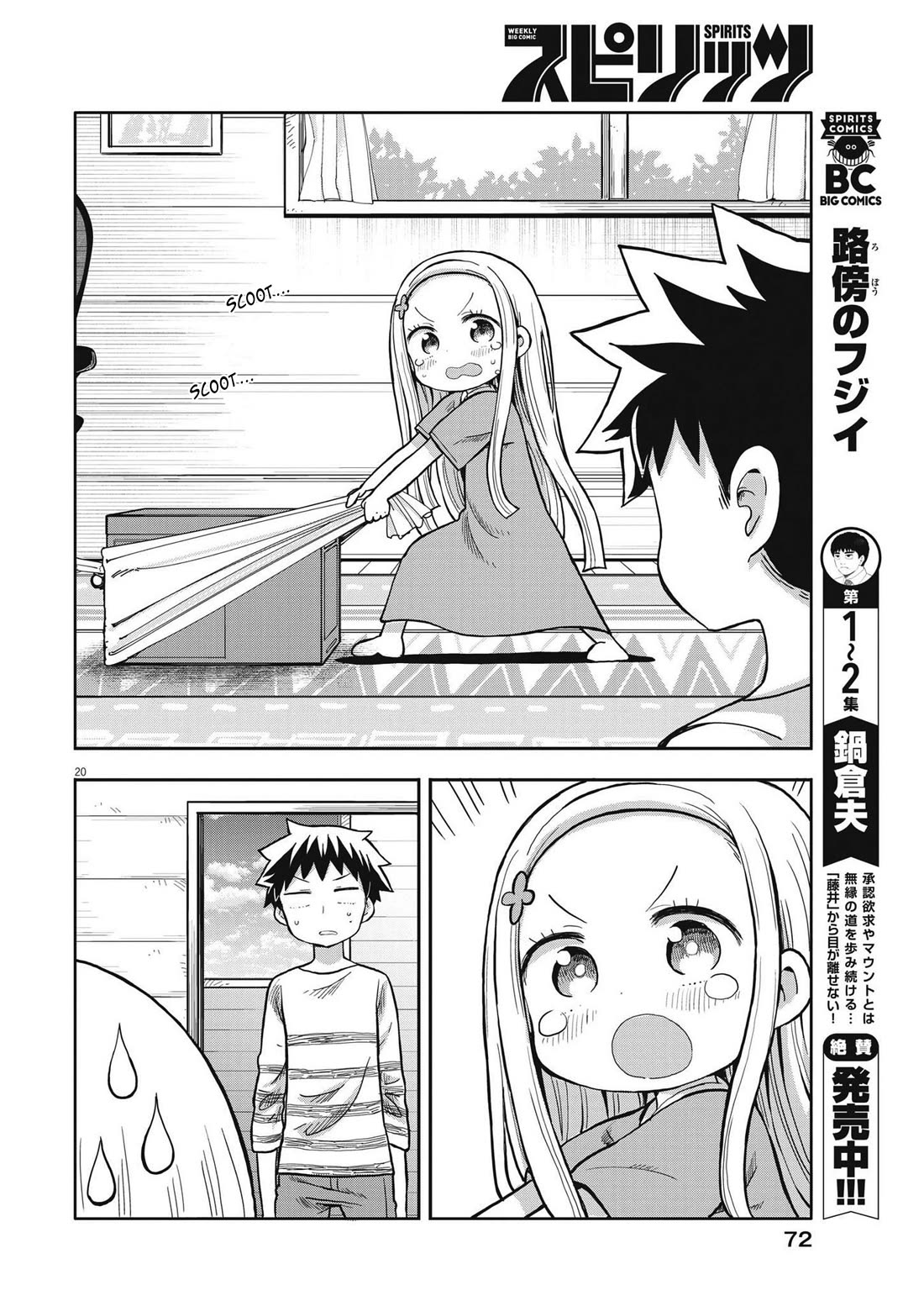My Darling Devilish Daughter Chapter 3 page 20 - Chapter 3: Sami-chan and Work