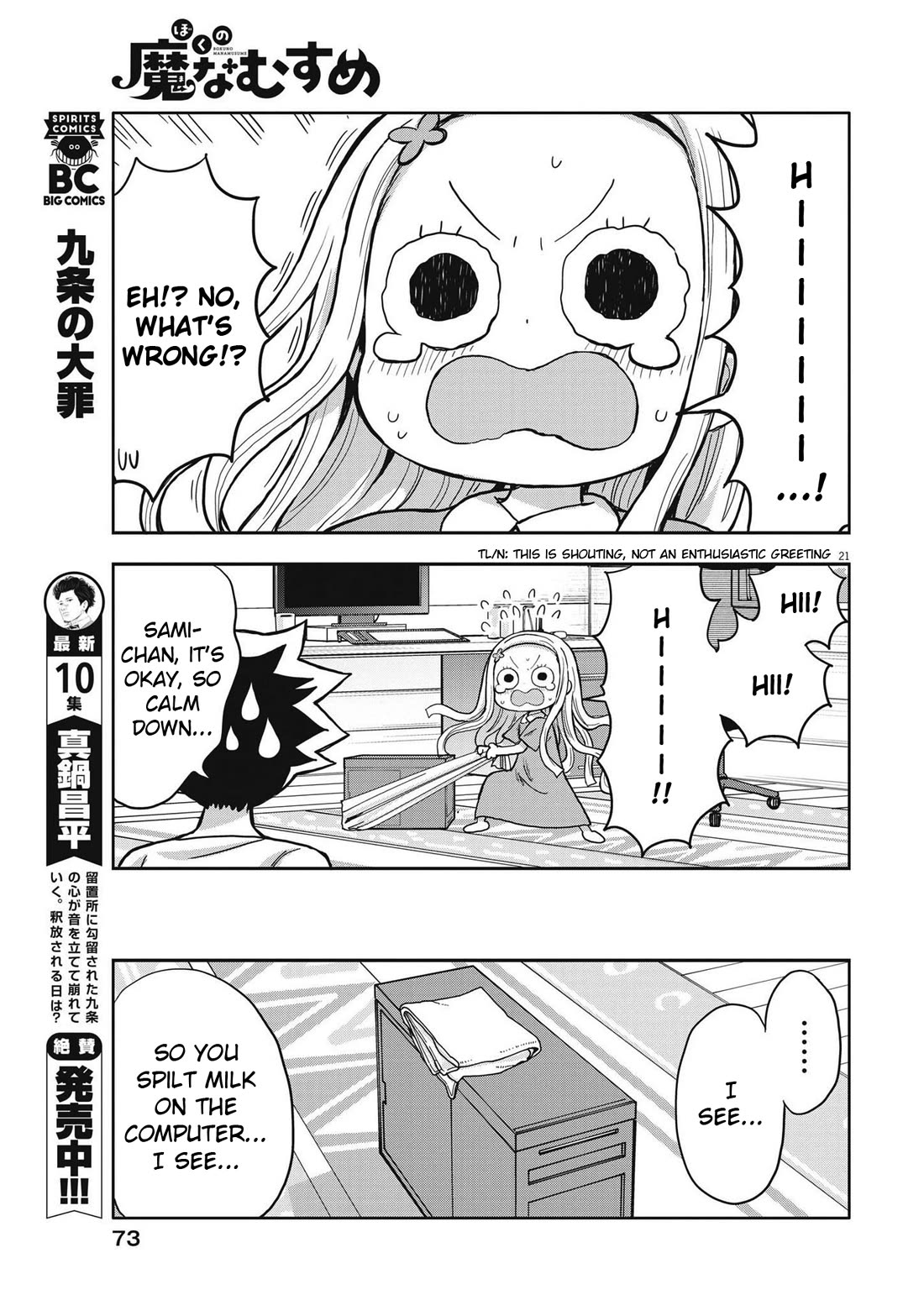 My Darling Devilish Daughter Chapter 3 page 21 - Chapter 3: Sami-chan and Work