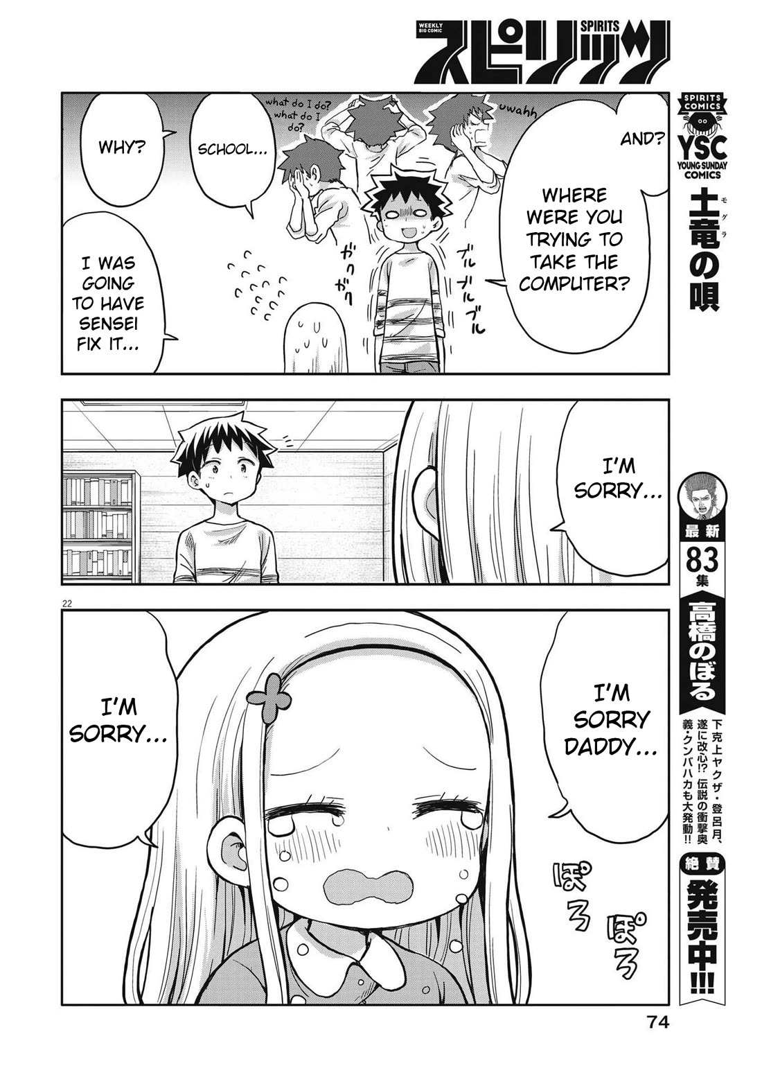 My Darling Devilish Daughter Chapter 3 page 22 - Chapter 3: Sami-chan and Work