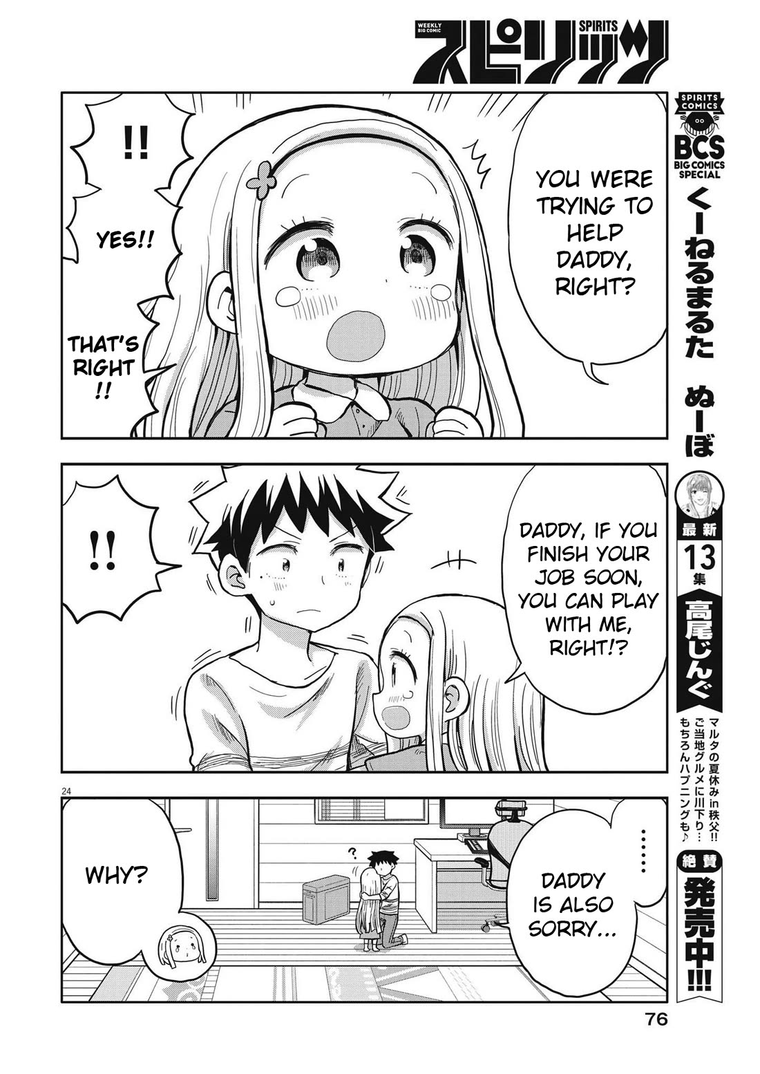 My Darling Devilish Daughter Chapter 3 page 24 - Chapter 3: Sami-chan and Work
