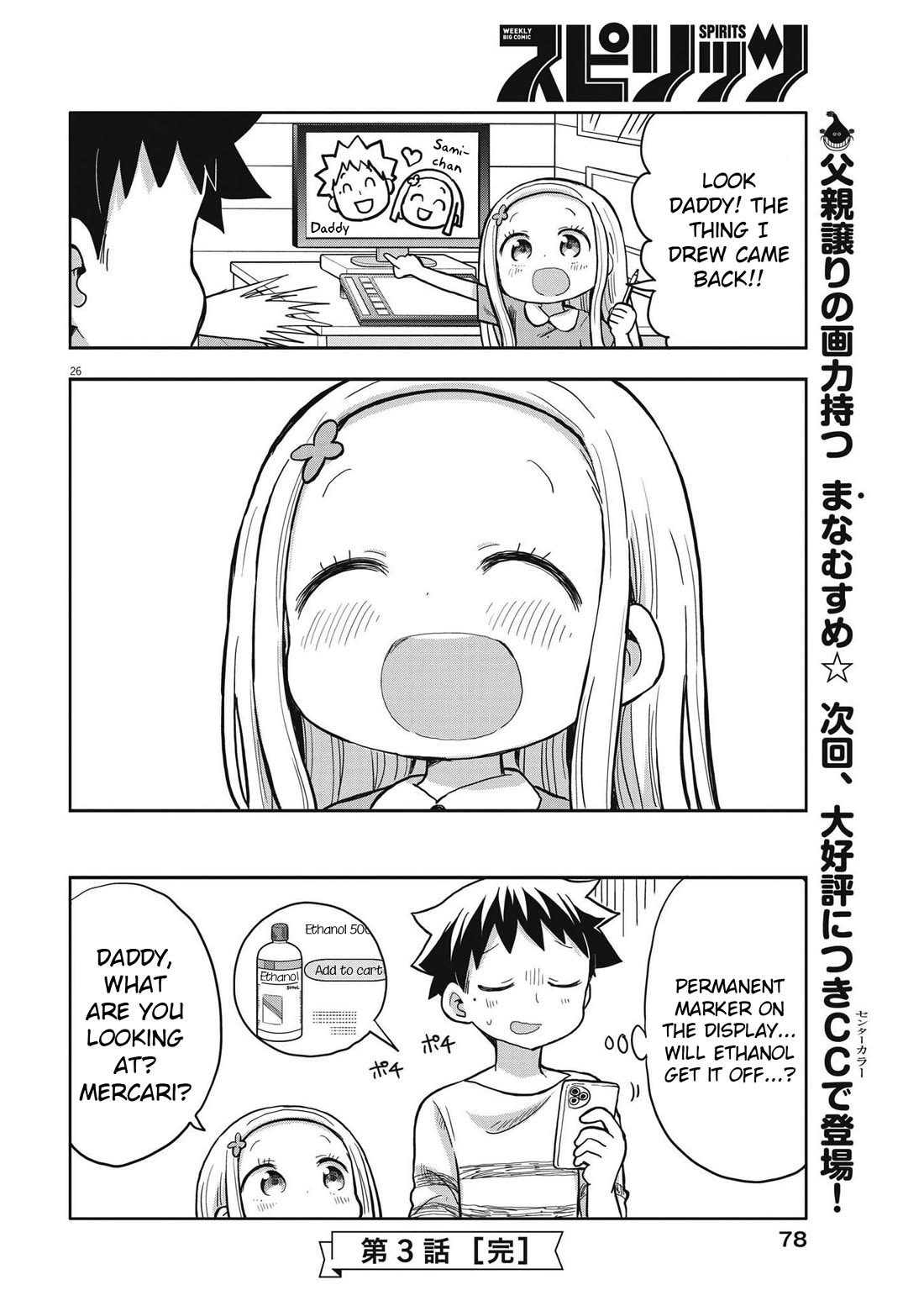 My Darling Devilish Daughter Chapter 3 page 26 - Chapter 3: Sami-chan and Work