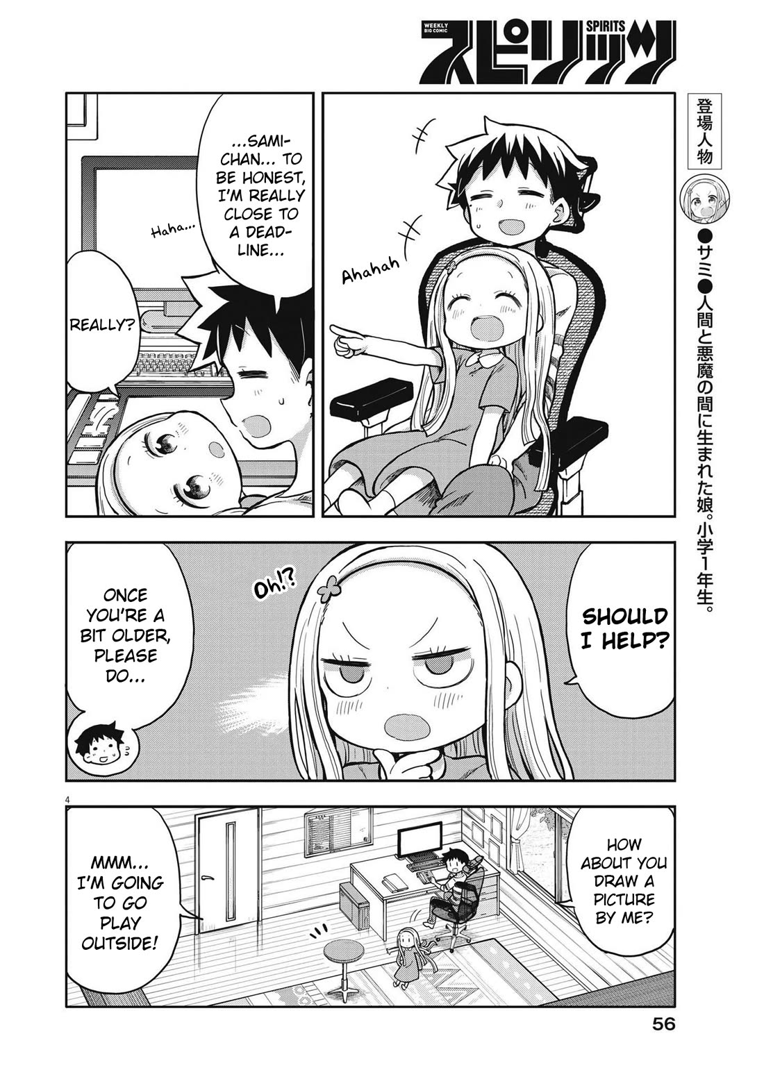 My Darling Devilish Daughter Chapter 3 page 4 - Chapter 3: Sami-chan and Work
