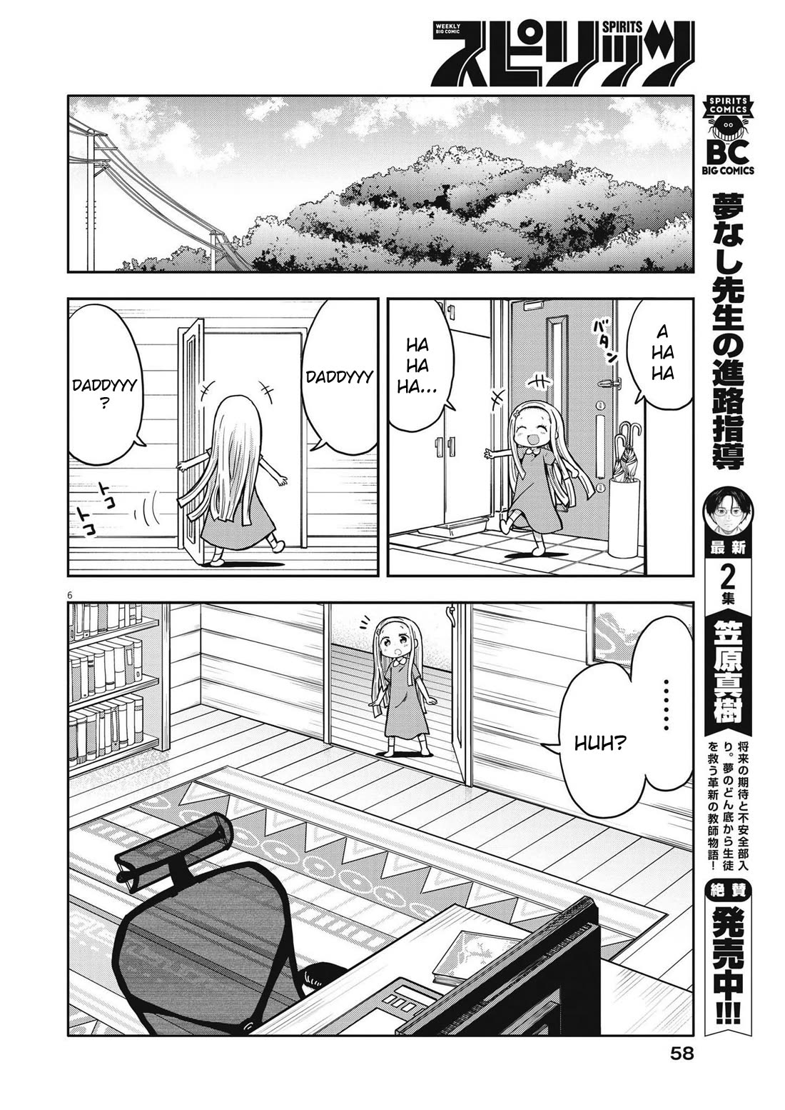 My Darling Devilish Daughter Chapter 3 page 6 - Chapter 3: Sami-chan and Work