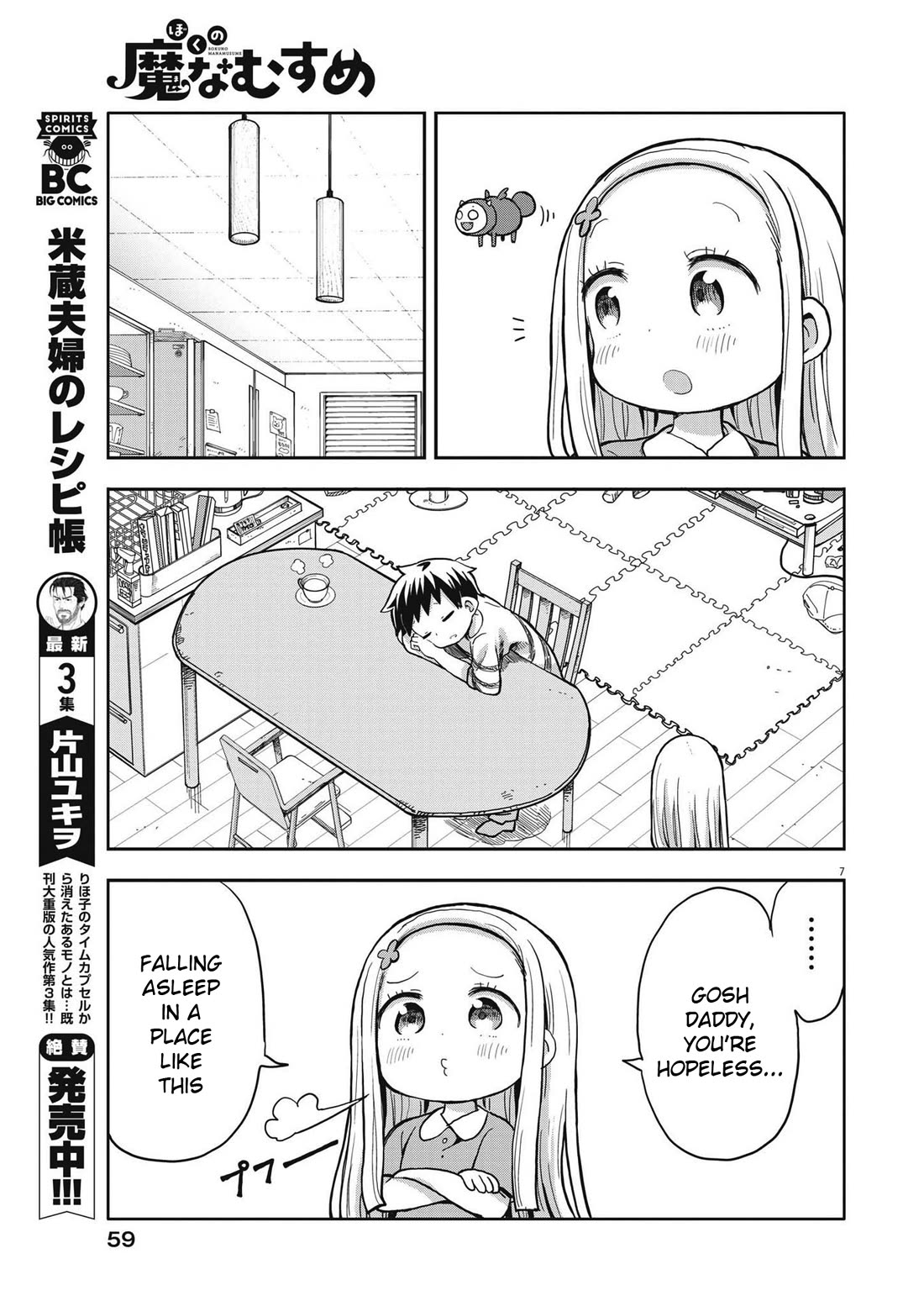 My Darling Devilish Daughter Chapter 3 page 7 - Chapter 3: Sami-chan and Work