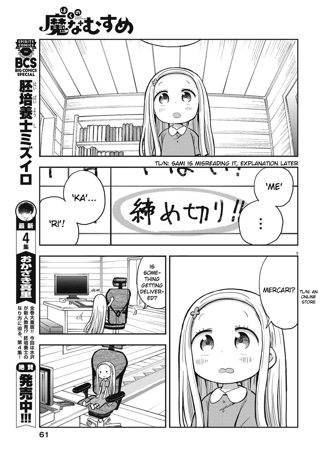 My Darling Devilish Daughter Chapter 3 page 9 - Chapter 3: Sami-chan and Work