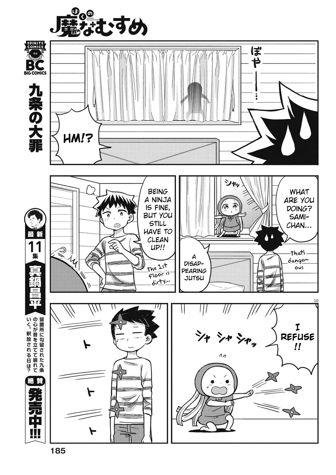 My Darling Devilish Daughter Chapter 4 page 10 - Chapter 4: Sami-chan and Ninjas