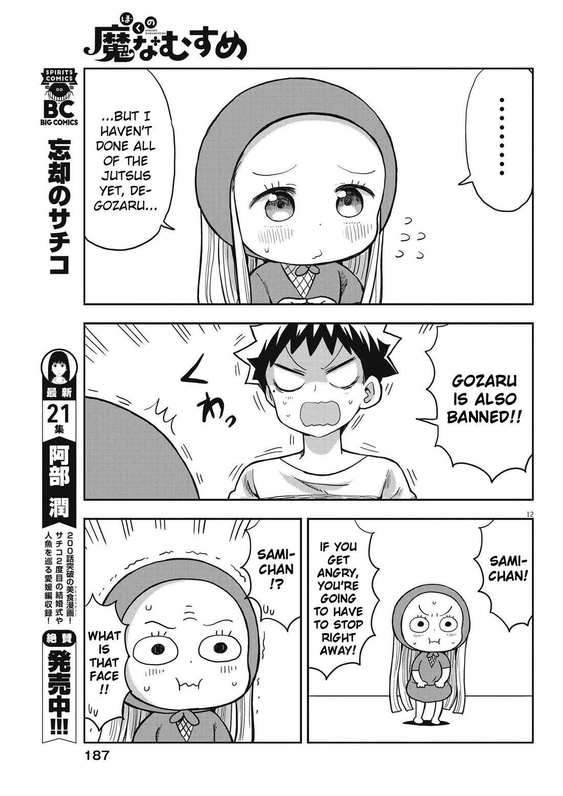 My Darling Devilish Daughter Chapter 4 page 12 - Chapter 4: Sami-chan and Ninjas