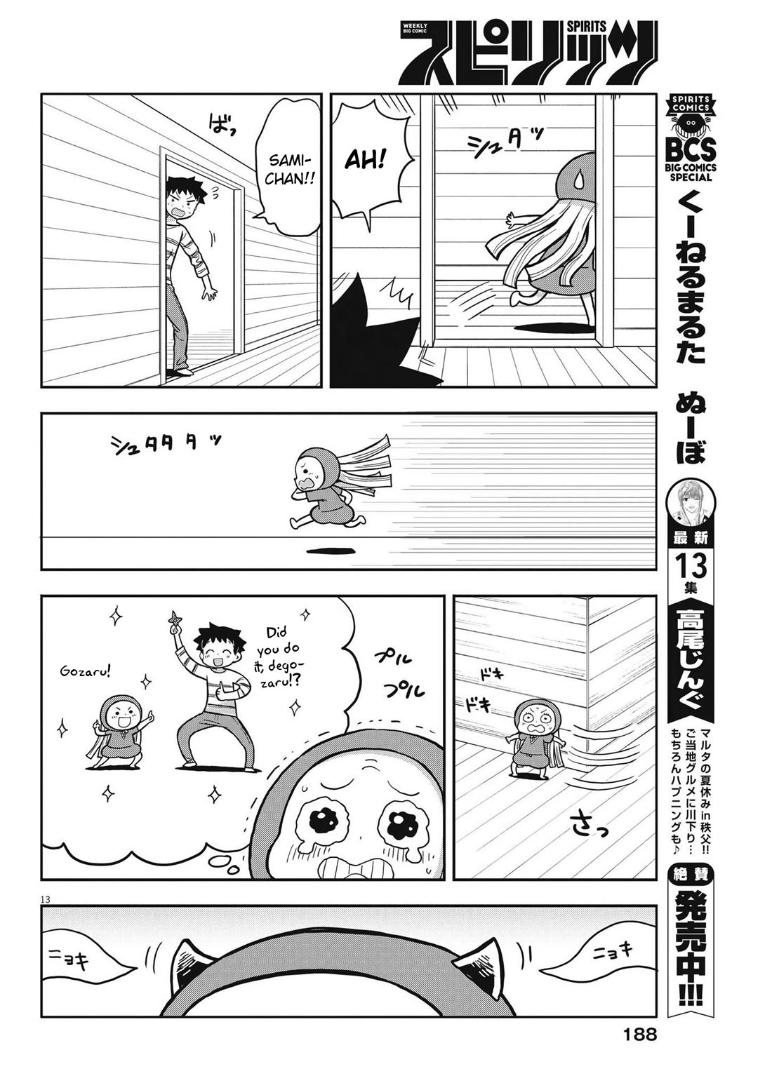 My Darling Devilish Daughter Chapter 4 page 13 - Chapter 4: Sami-chan and Ninjas