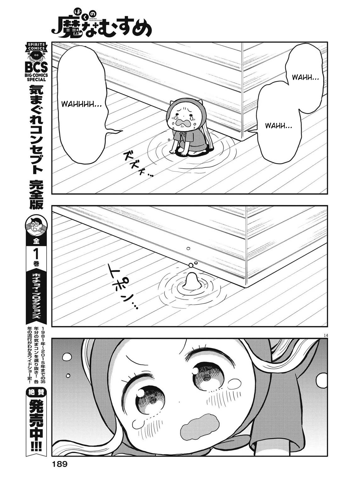 My Darling Devilish Daughter Chapter 4 page 14 - Chapter 4: Sami-chan and Ninjas