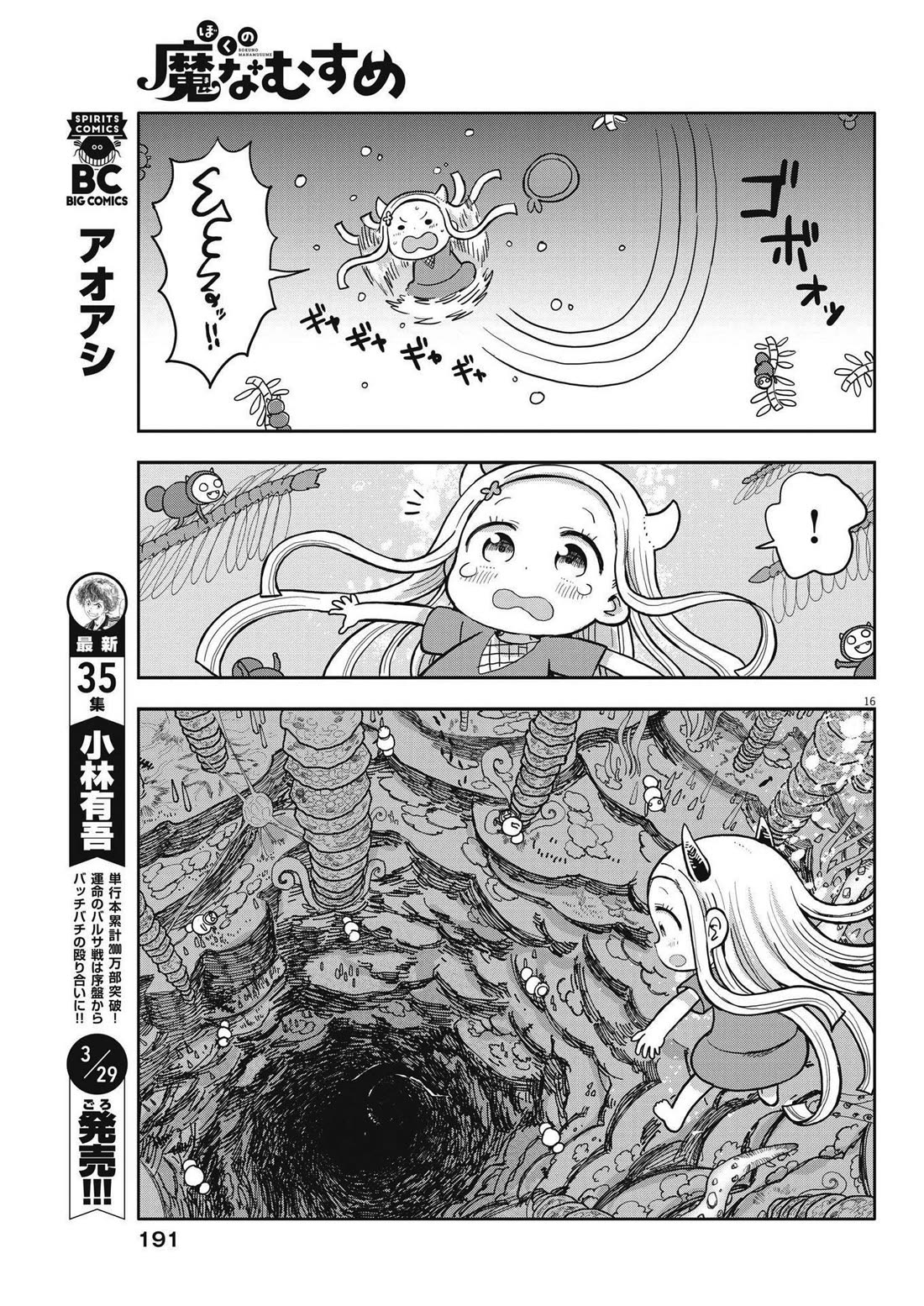 My Darling Devilish Daughter Chapter 4 page 16 - Chapter 4: Sami-chan and Ninjas