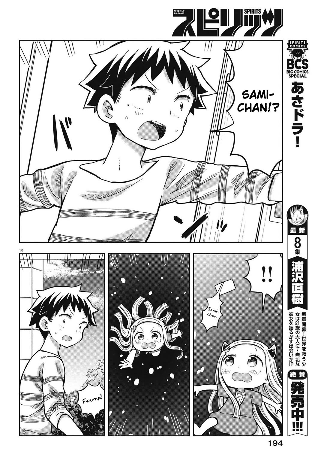 My Darling Devilish Daughter Chapter 4 page 19 - Chapter 4: Sami-chan and Ninjas