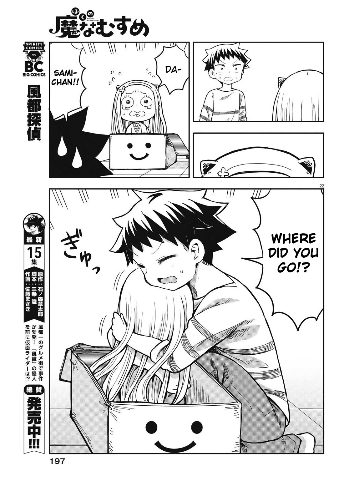 My Darling Devilish Daughter Chapter 4 page 22 - Chapter 4: Sami-chan and Ninjas