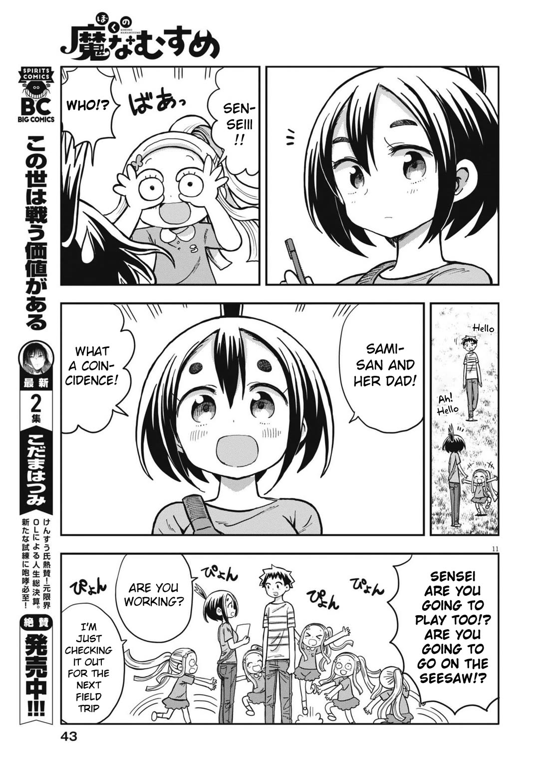 My Darling Devilish Daughter Chapter 5 page 11 - Chapter 5: Sami-chan and the Park