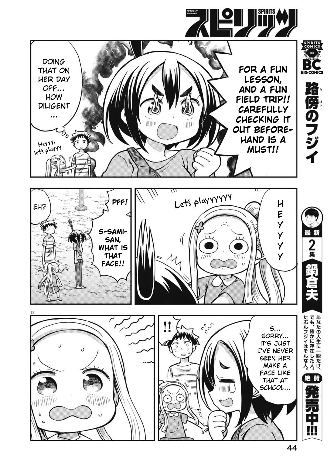 My Darling Devilish Daughter Chapter 5 page 12 - Chapter 5: Sami-chan and the Park