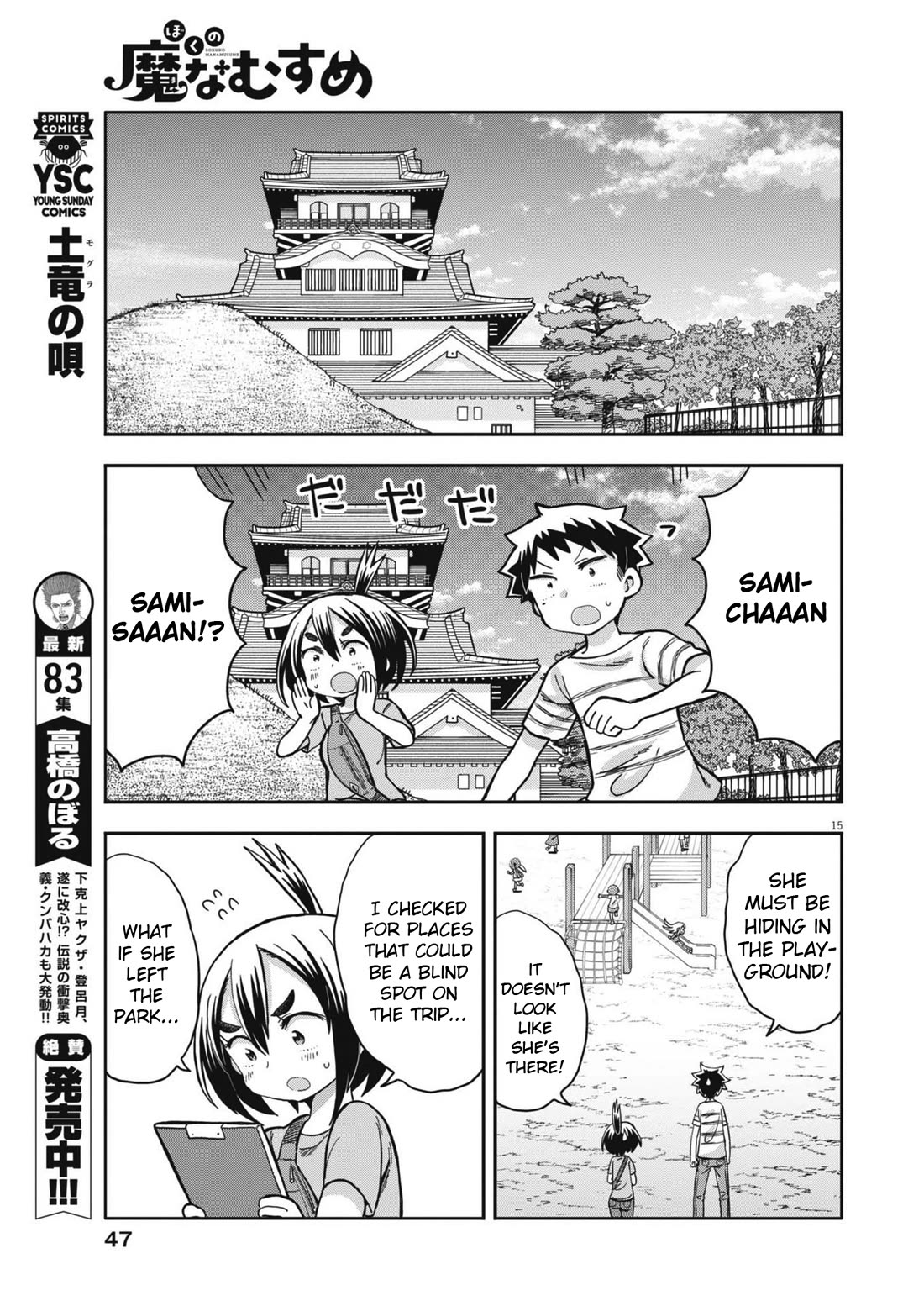 My Darling Devilish Daughter Chapter 5 page 15 - Chapter 5: Sami-chan and the Park