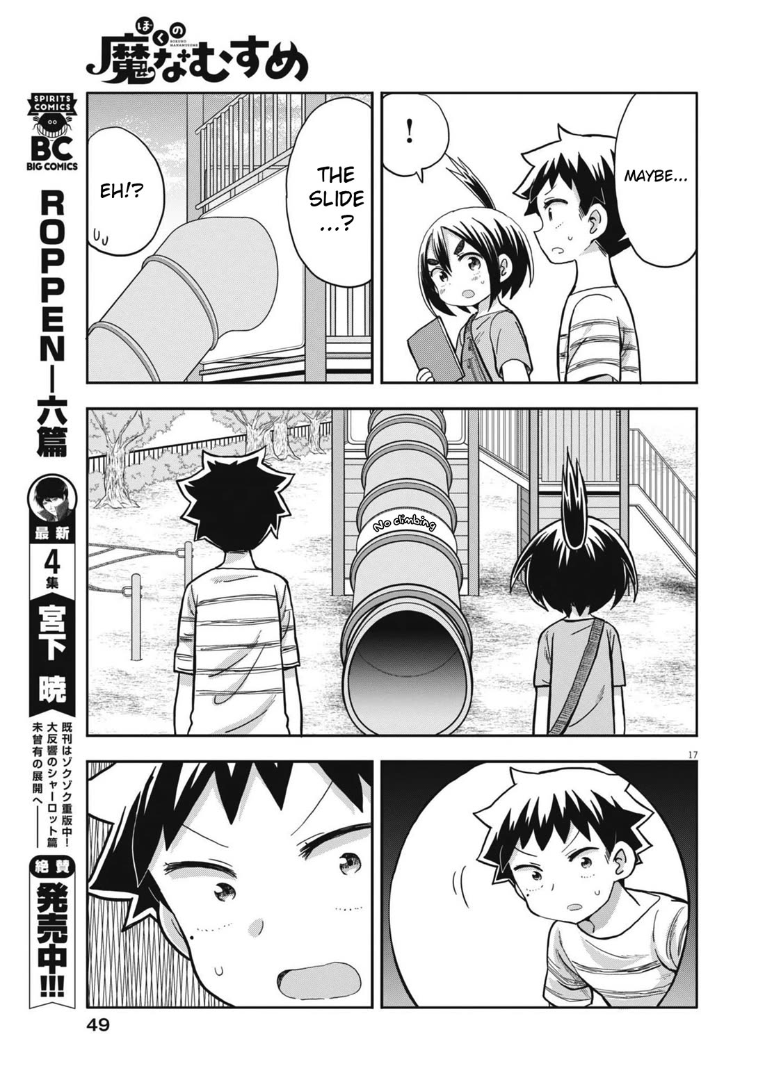 My Darling Devilish Daughter Chapter 5 page 17 - Chapter 5: Sami-chan and the Park