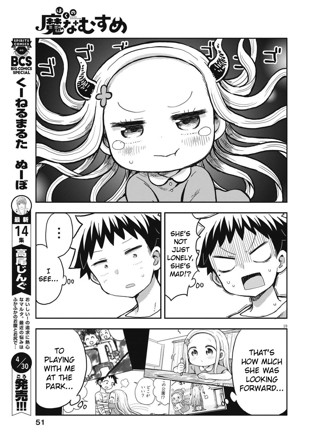 My Darling Devilish Daughter Chapter 5 page 19 - Chapter 5: Sami-chan and the Park