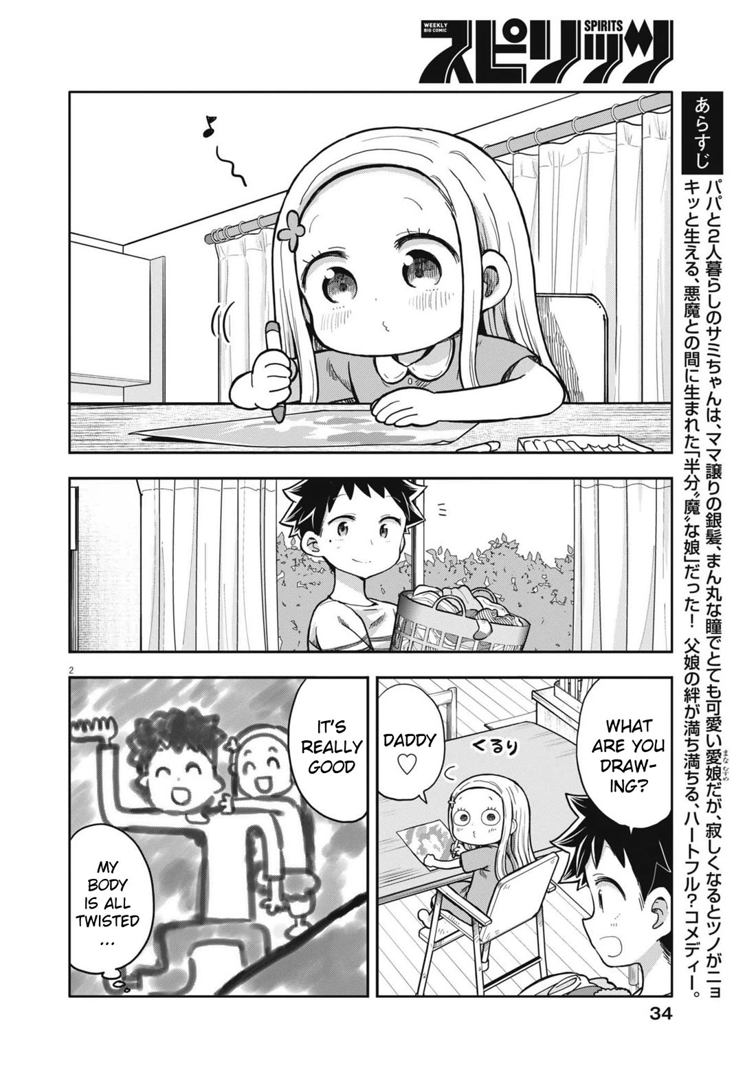My Darling Devilish Daughter Chapter 5 page 2 - Chapter 5: Sami-chan and the Park