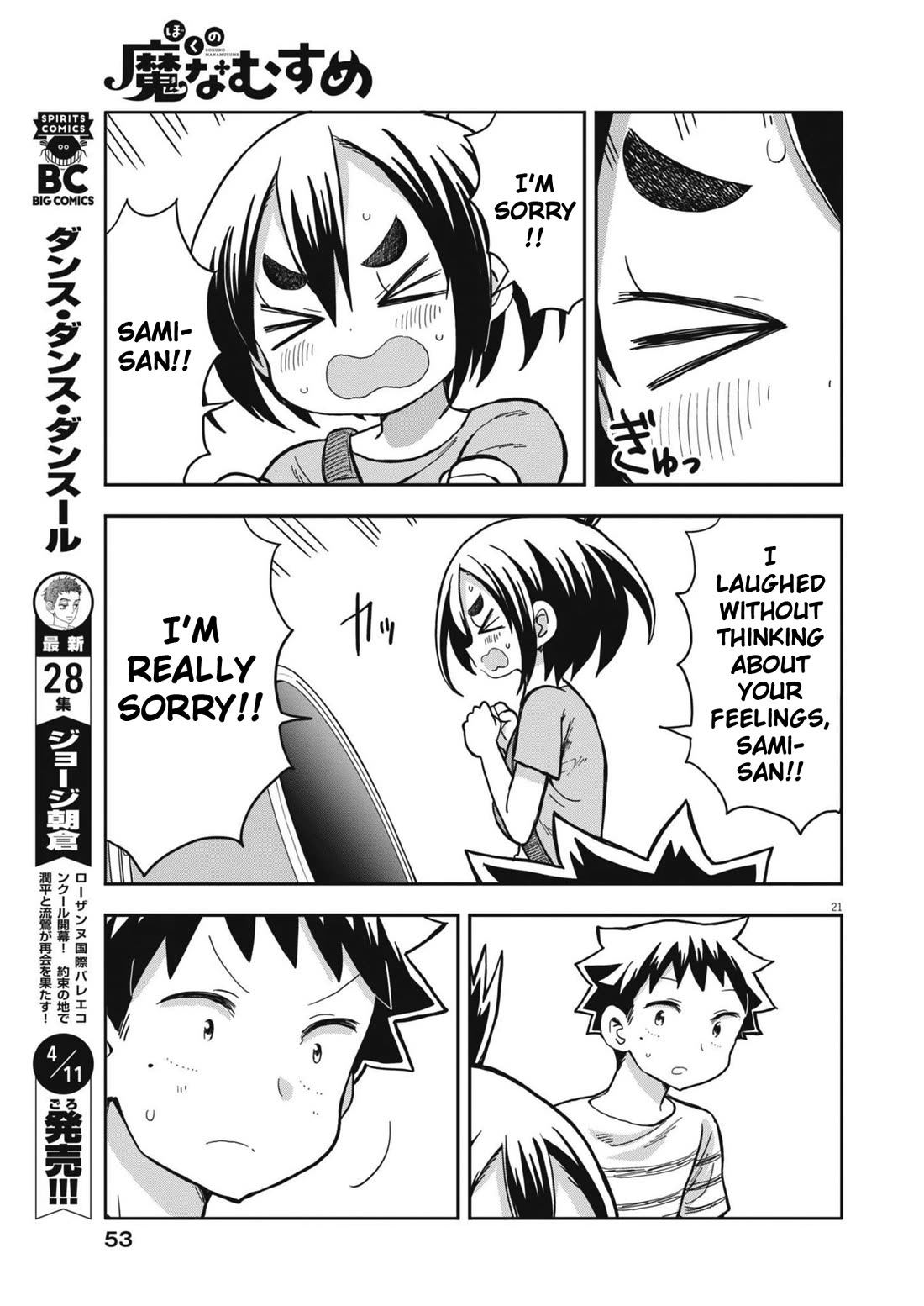 My Darling Devilish Daughter Chapter 5 page 21 - Chapter 5: Sami-chan and the Park