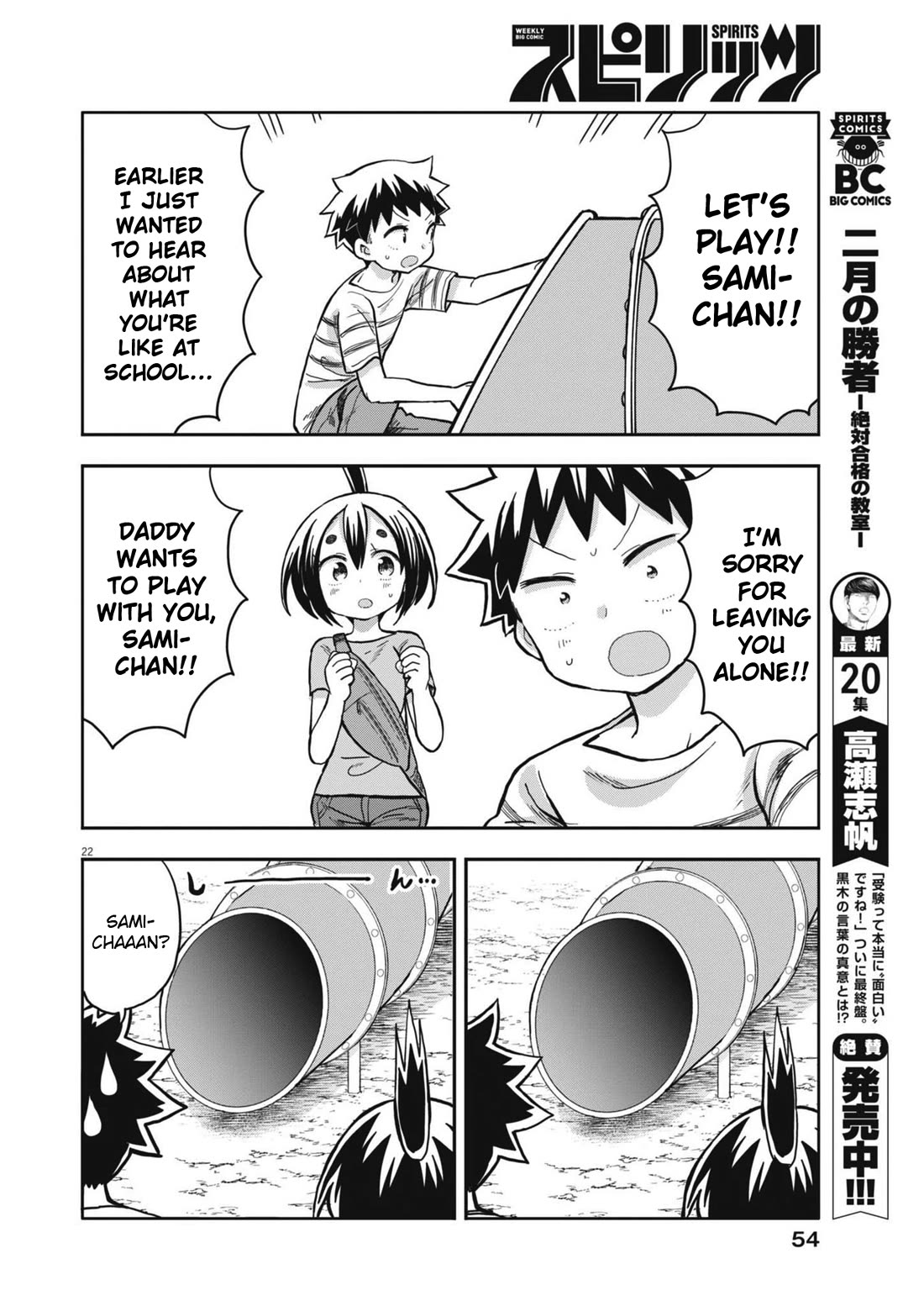 My Darling Devilish Daughter Chapter 5 page 22 - Chapter 5: Sami-chan and the Park