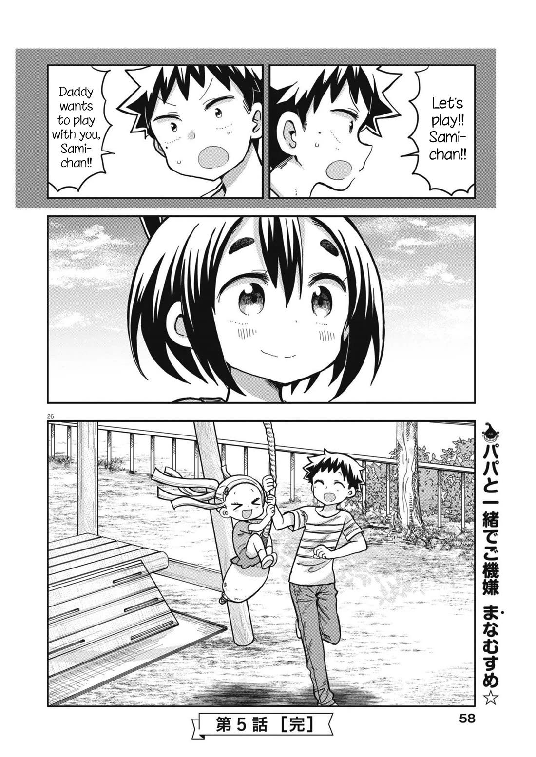 My Darling Devilish Daughter Chapter 5 page 26 - Chapter 5: Sami-chan and the Park