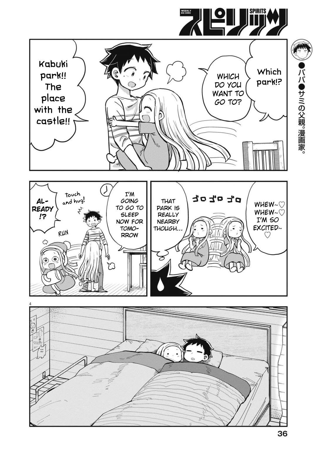 My Darling Devilish Daughter Chapter 5 page 4 - Chapter 5: Sami-chan and the Park