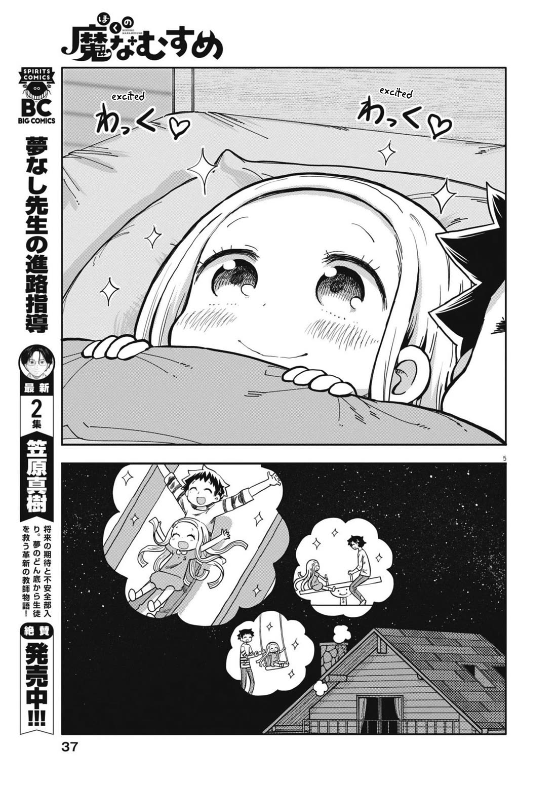 My Darling Devilish Daughter Chapter 5 page 5 - Chapter 5: Sami-chan and the Park