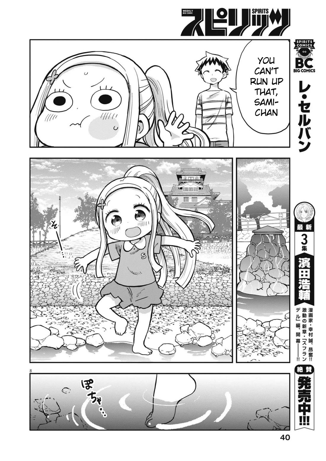 My Darling Devilish Daughter Chapter 5 page 8 - Chapter 5: Sami-chan and the Park