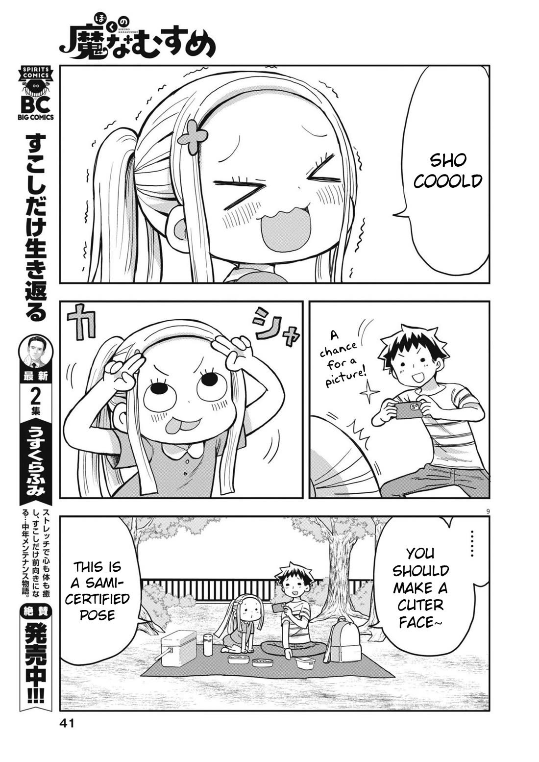 My Darling Devilish Daughter Chapter 5 page 9 - Chapter 5: Sami-chan and the Park