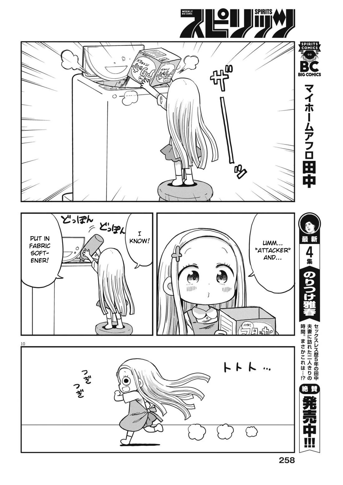 My Darling Devilish Daughter Chapter 6 page 10 - Chapter 6: Sami-chan and Helping