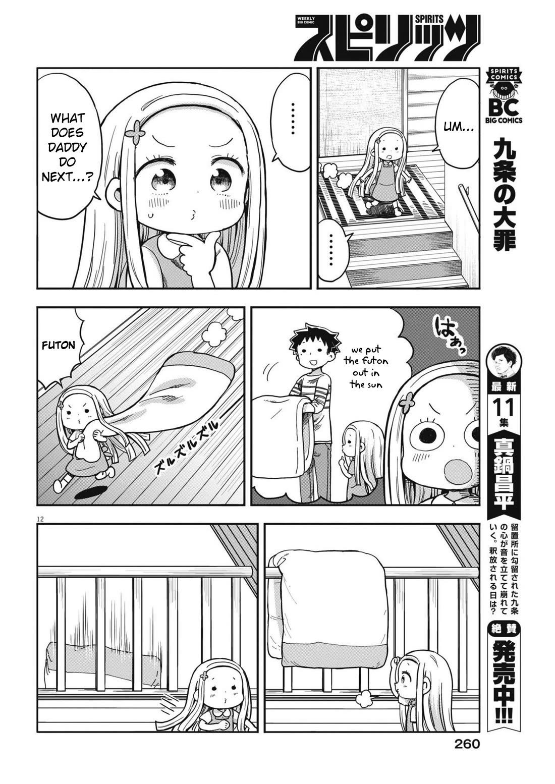 My Darling Devilish Daughter Chapter 6 page 12 - Chapter 6: Sami-chan and Helping