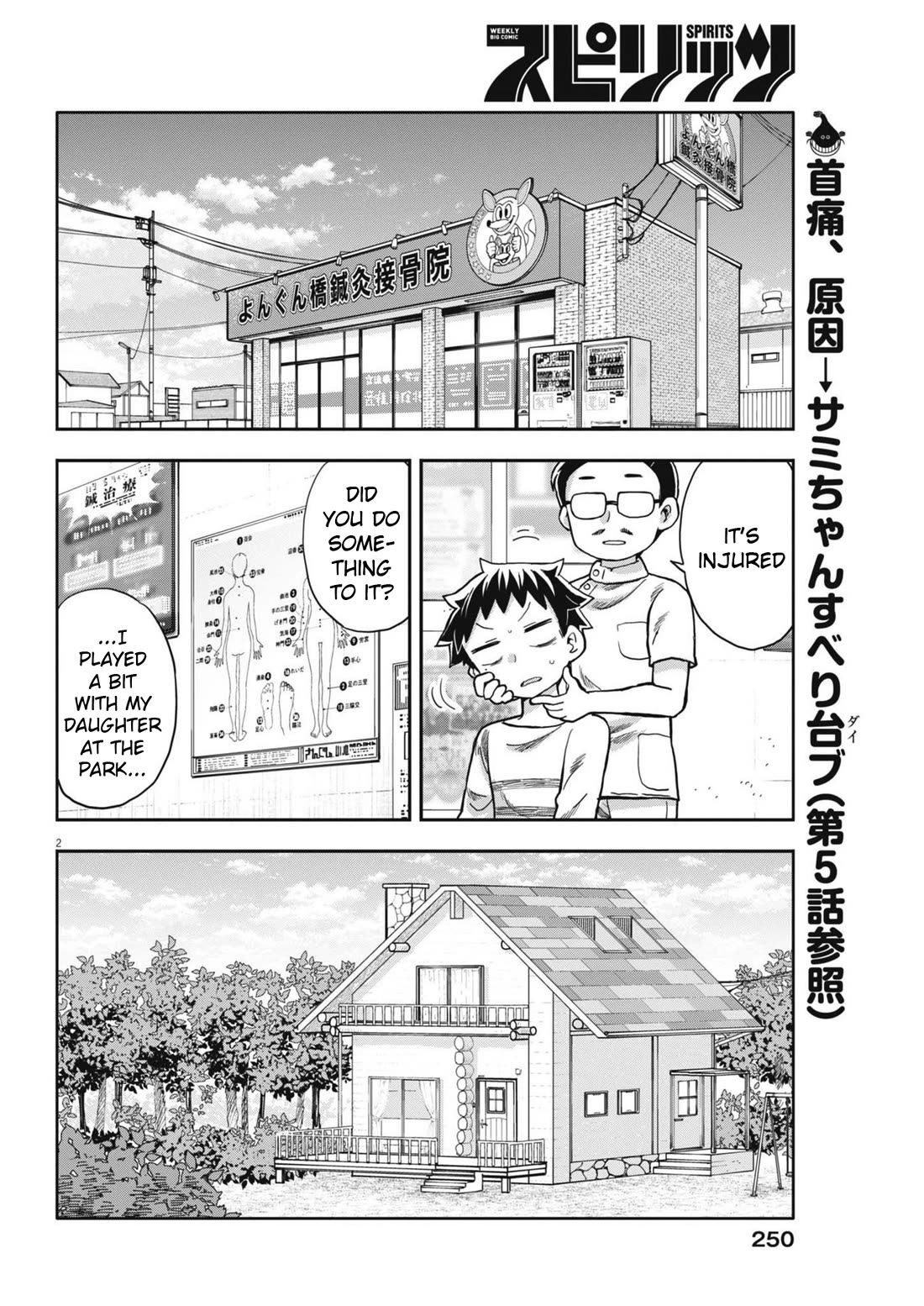 My Darling Devilish Daughter Chapter 6 page 2 - Chapter 6: Sami-chan and Helping