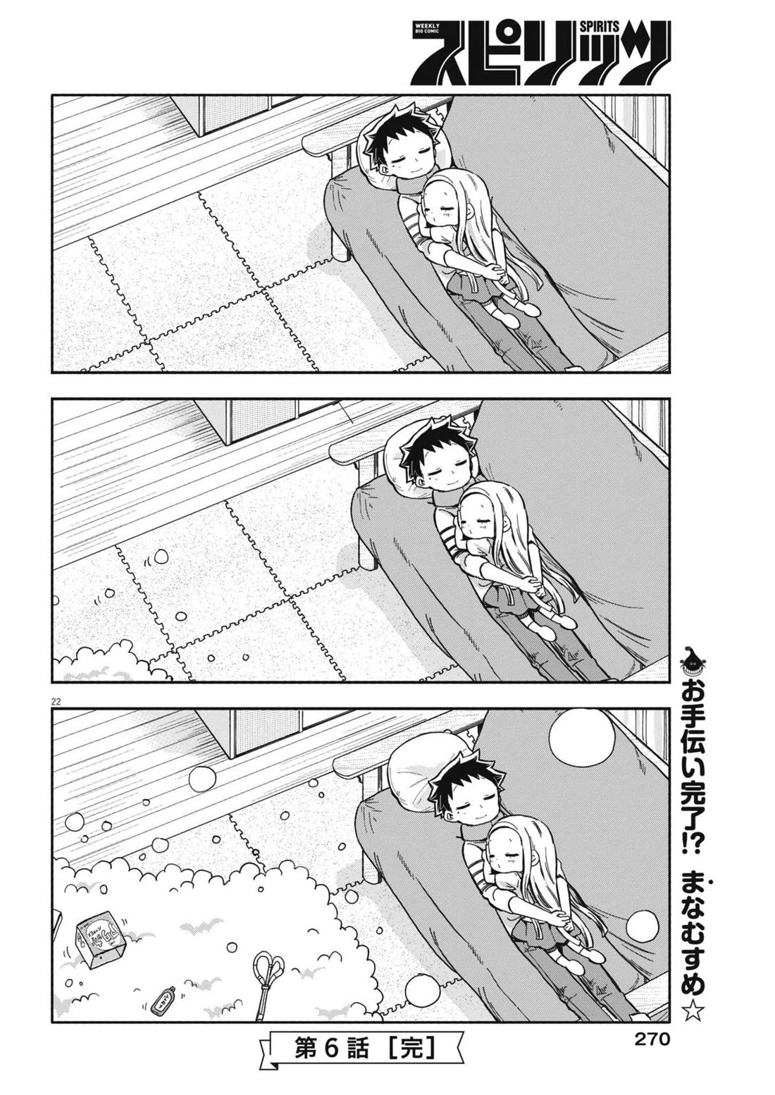 My Darling Devilish Daughter Chapter 6 page 22 - Chapter 6: Sami-chan and Helping